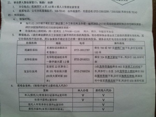 深圳龙华富士康公积金取现指南