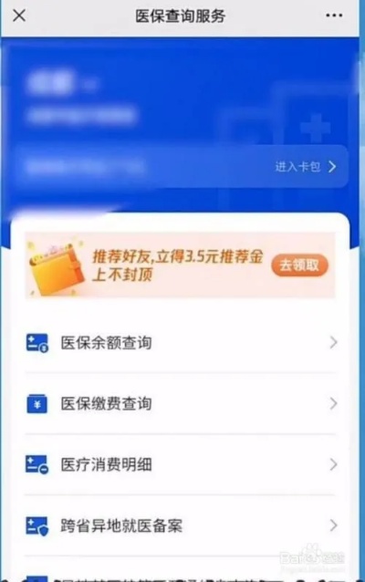 常州医保卡余额能取现吗？如何操作？——医保卡余额变现全攻略