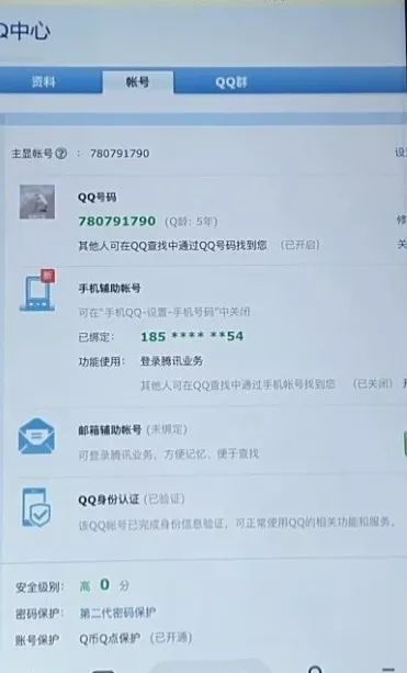 QQ上帮查酒店记录的可信吗？