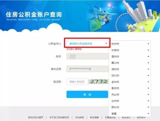 公积金取现密码忘了怎么办？——解决您的燃眉之急