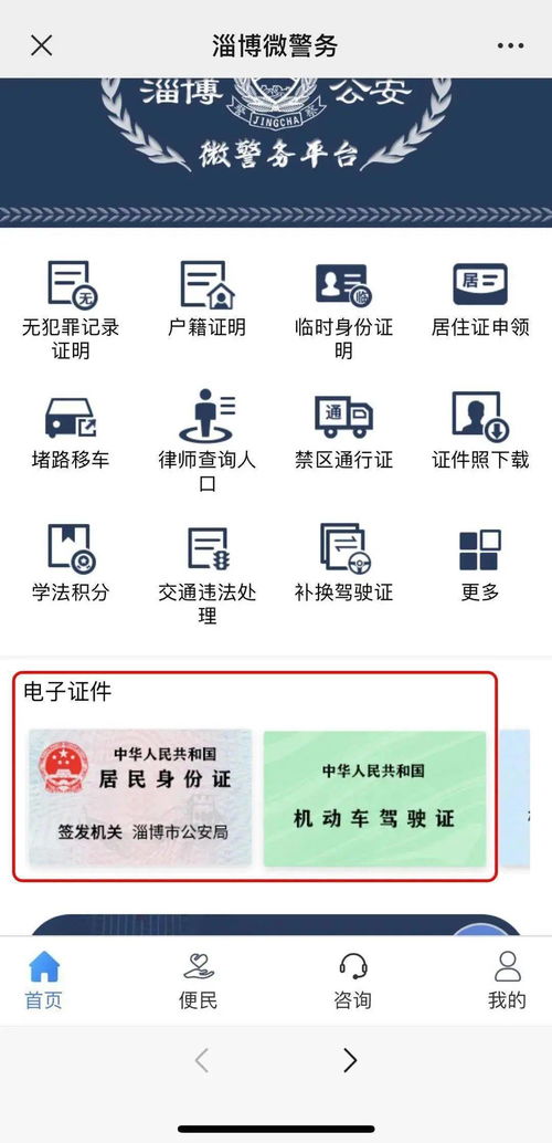 酒店二维码记录查询方法大揭秘！再也不怕入住出问题了！