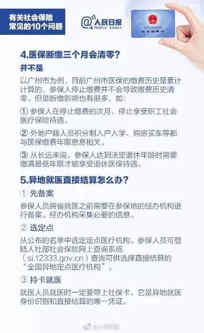 天津医保卡取现政策解读