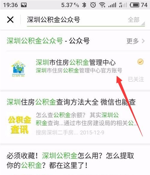 如何在手机上轻松提取公积金？