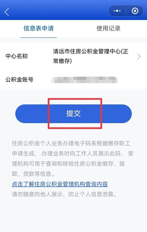 公积金取现是否需要开证明？