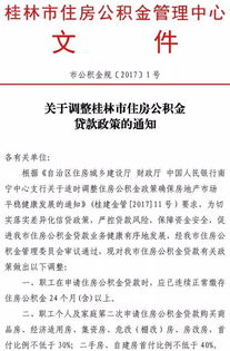 桂林公积金提现政策解读，能否立即取现？