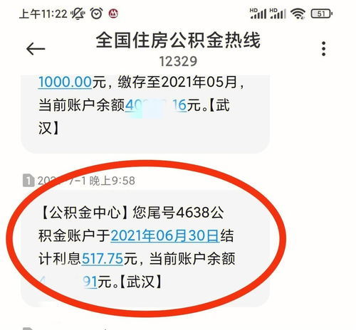 孝南的住房公积金在哪取现