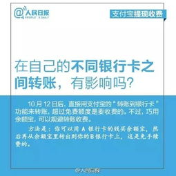 四川医保取现到账余额指南