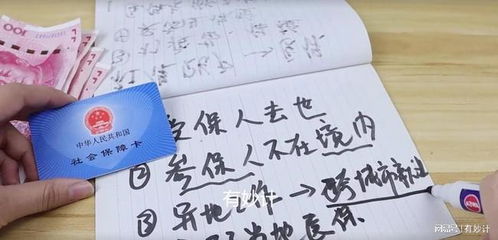 医保卡的钱怎么取提现不了