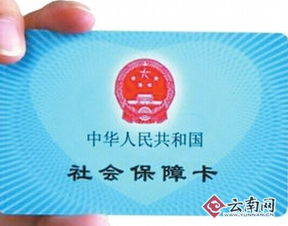 医保卡取现指南，实现医保资金自由