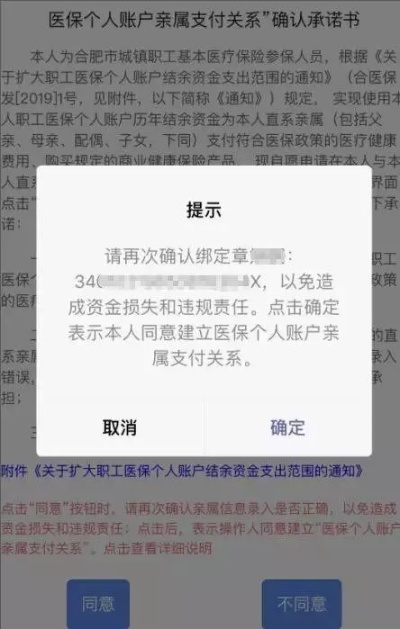 安徽省医保卡取现功能详解及使用注意事项