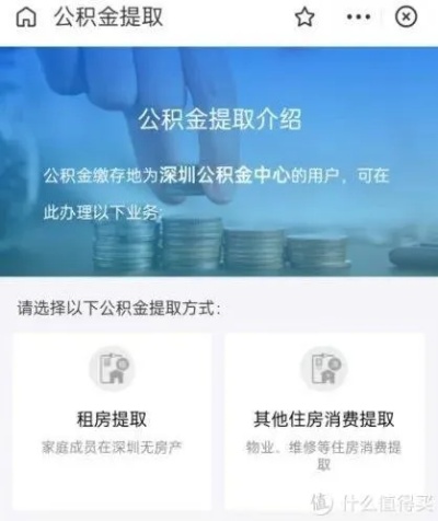 支付宝可以取现公积金吗？