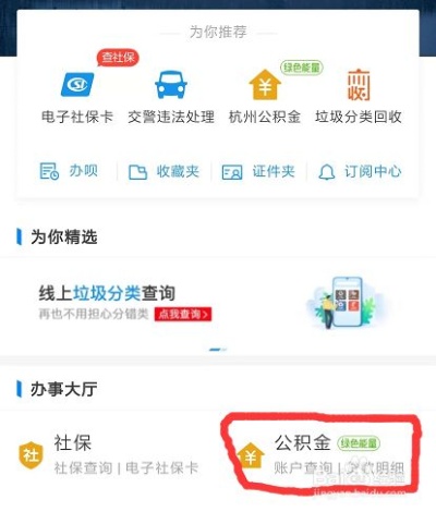 支付宝可以取现公积金吗？