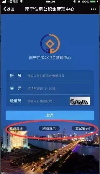 南宁市公积金取现余额指南