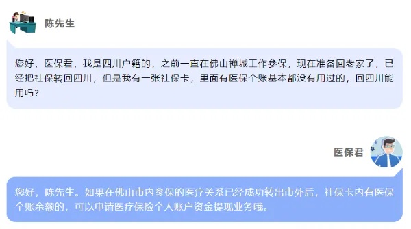 什么条件下医保账户余额可以取现？