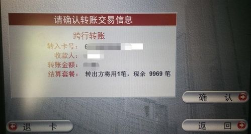 医保卡异地跨行取现收费吗？