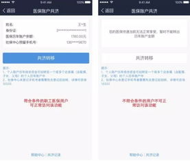 医保账户余额可以取现吗？什么条件下可以取现？