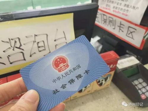 合肥医保卡取现的联系电话