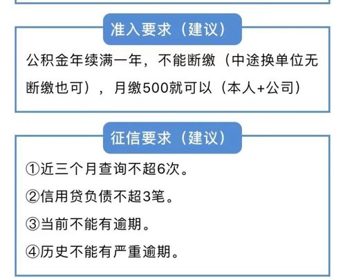 公积金取现还网贷？一篇详解让你明白！