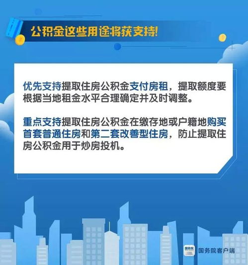 公积金取现还网贷？一篇详解让你明白！