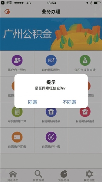 微信公积金取现，方便快捷还是风险隐患？