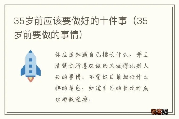 三十六岁了做什么好赚钱 36岁干点什么好