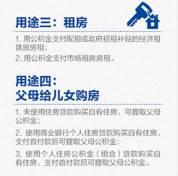 住房公积金取现政策解读与操作指南