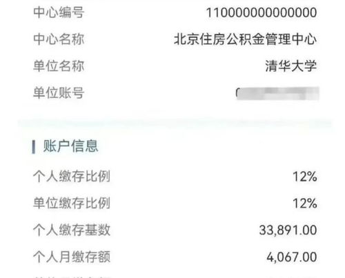 教师公积金取现攻略，了解使用方法，轻松提取所需款项