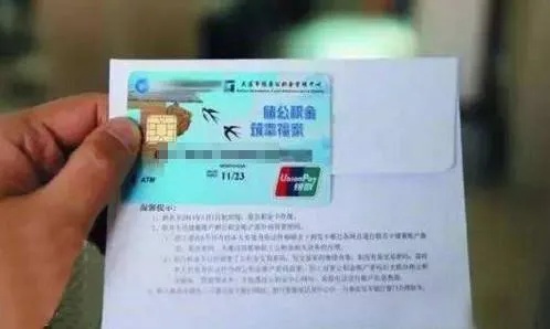 公积金卡激活后可以取现吗？——解答公积金卡使用疑问