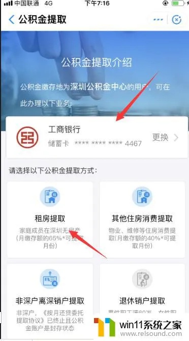 支付宝公积金提现怎么取