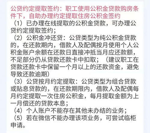 还贷中的公积金可以取现吗？