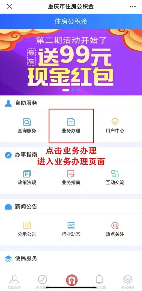 还贷中的公积金可以取现吗？