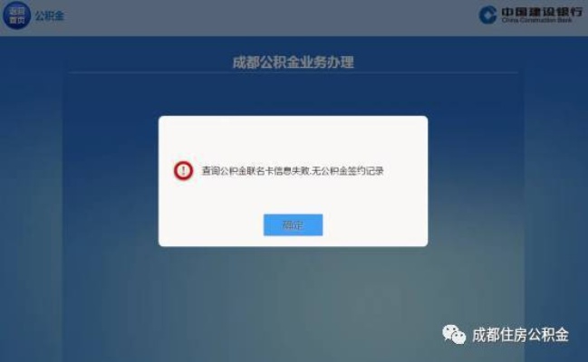 公积金卡信息不全无法取现，了解原因及解决方法