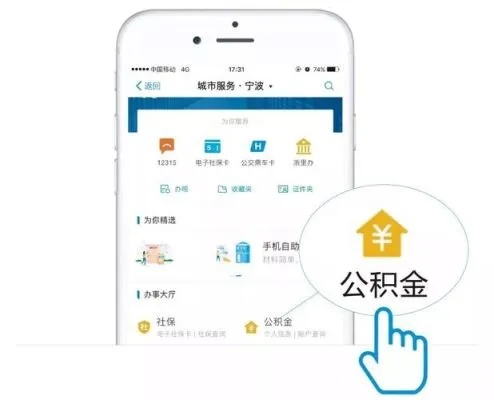 公积金绑定银行卡取现指南