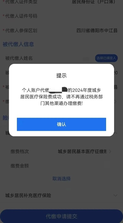 四川省医保个人账户取现，政策详解与操作流程