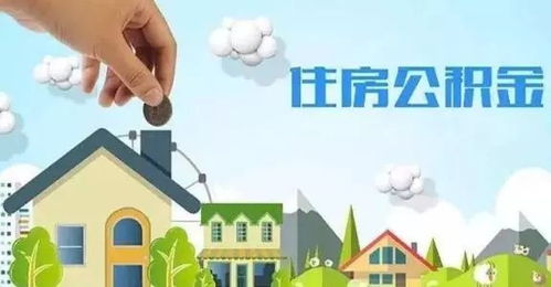 如何计算住房公积金的取现手续费？