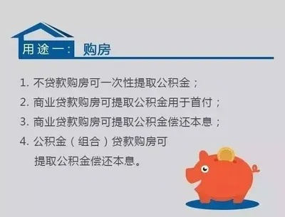 公积金商贷提取可以取现吗？