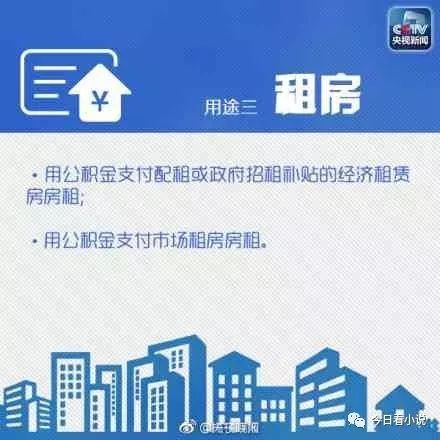 公积金取现要多久到账呢？——了解公积金提取流程与时间