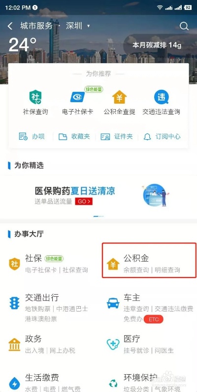 支付宝上怎么取现公积金