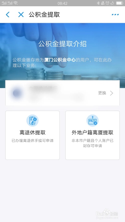 支付宝上怎么取现公积金