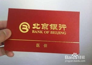 医保卡余额取现步骤详解，如何将医保卡中的资金转化为现金？