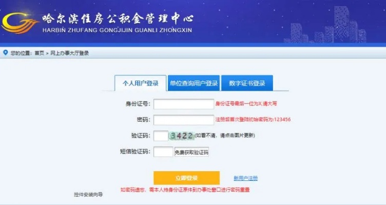 网上公积金申报成功以后如何取现