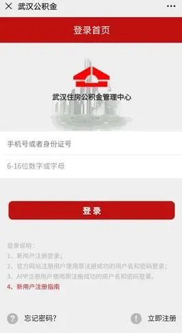 公积金网上取现，便捷功能助力民生福利再升级