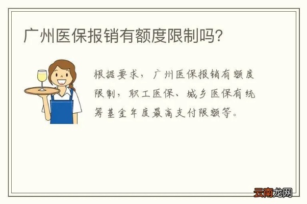 广州医保取现限额是多少？一个月能取多少钱？