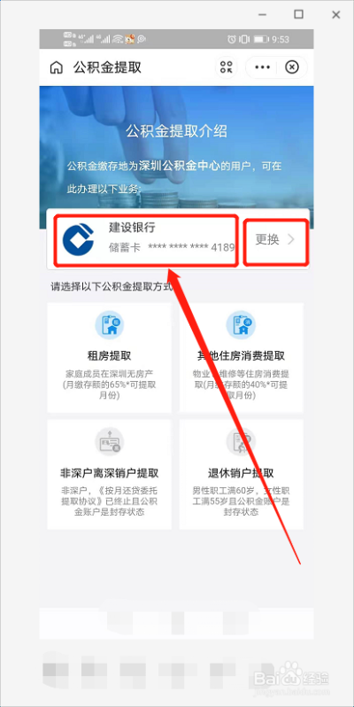 江西公积金账号封存了怎么取现