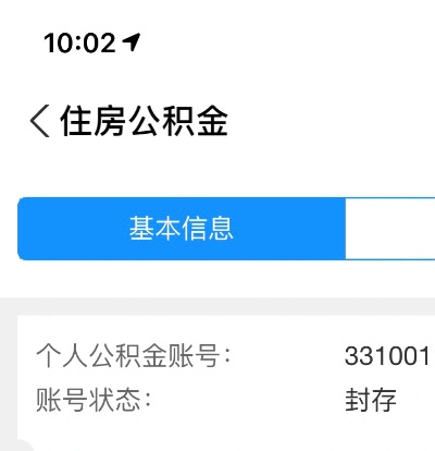 江西公积金账号封存了怎么取现