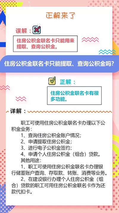 公积金联名信用卡取现吗？如何操作？一篇详解！