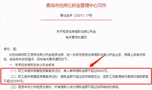 桂林市公积金政策解读，如何提取公积金以及相关注意事项