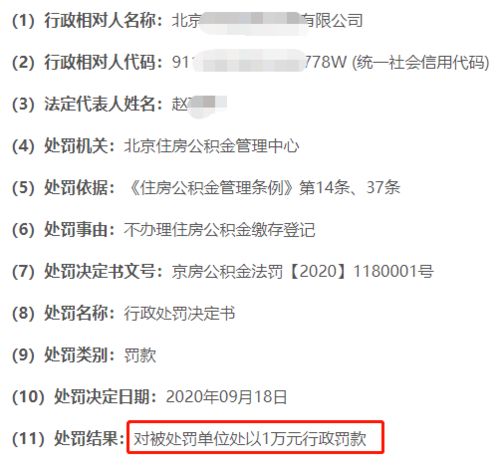 公积金取现要预告登记证吗