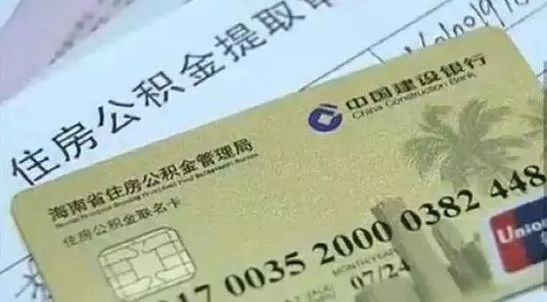 取现公积金需要什么样的银行卡？