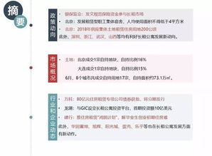 邯郸市公积金取现流程及时间详解，轻松提取公积金，助您安居乐业